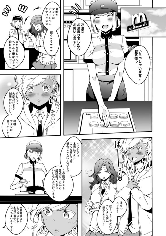 女の子になりたい俺と、女に飽きたギャル2 [Marialite] | DLsite 同人 - R18