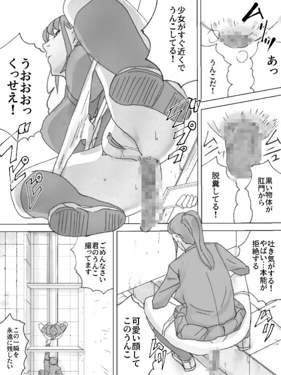 溝トイレ盗撮してたらバレた [三杯酢] | DLsite 同人 - R18