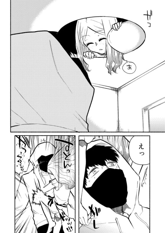 くびるちゃんとあそぼ [ヒダリミギ] | DLsite 同人 - R18
