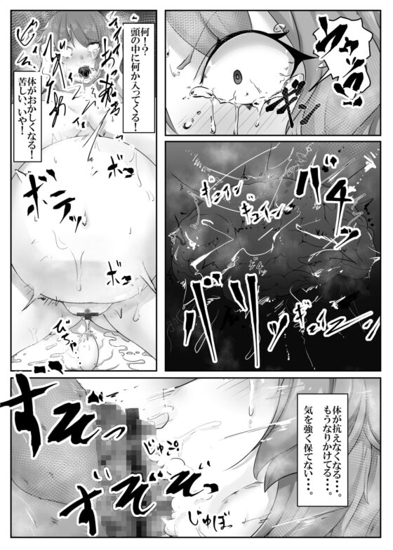 風見幽香は蜂に堕ちる [守或蠍養蟲場] | DLsite 同人 - R18