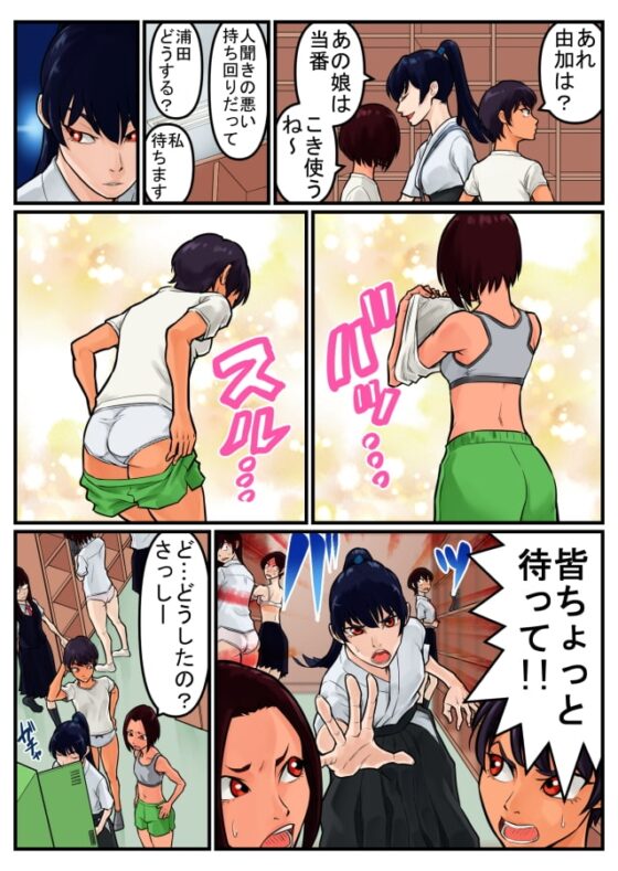 覗き大捜査戦 [抜作] | DLsite 同人 - R18