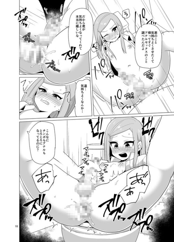女装男子が痴漢に犯されるまでの3日間 [DryR] | DLsite 同人 - R18