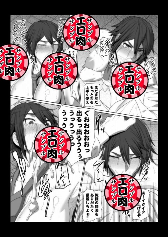 イケメン女子が変態執事になるまでの物語。 [ぽりのしす] | DLsite 同人 - R18