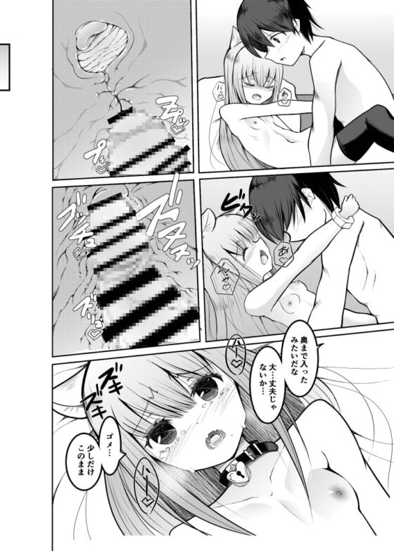 ゲームの世界に転移したTSわん娘が一緒に転移した友人と紆余曲折を経て結ばれる話 [Tempest] | DLsite 同人 - R18