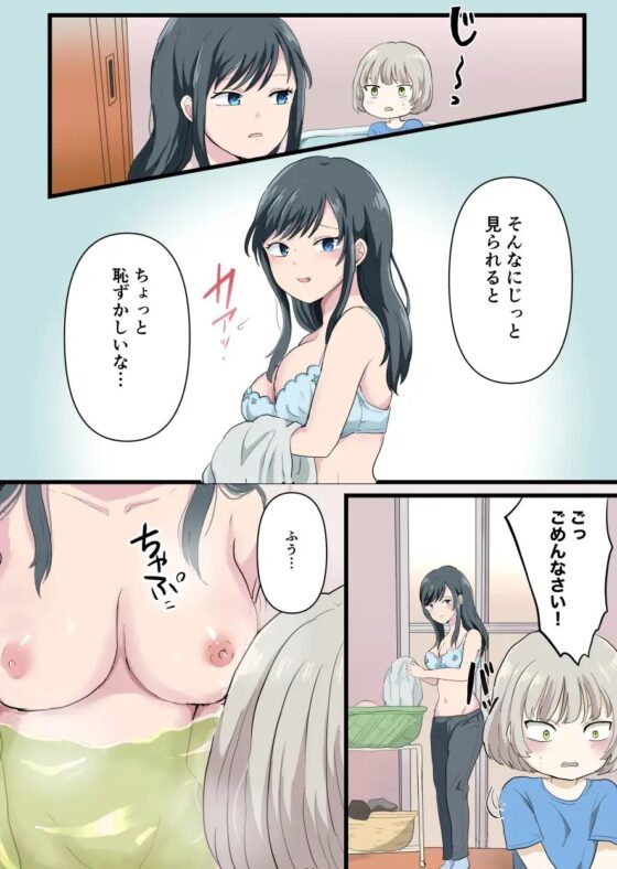近所のお姉さんとお風呂でエッチなことする話 [リリカルセーキ] | DLsite 同人 - R18