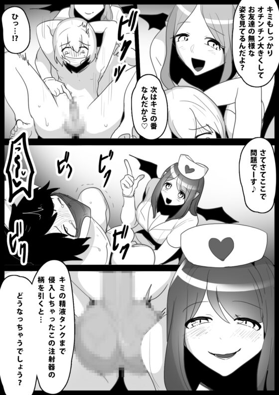 騙されてサキュバスの献精に協力したら一生精液を吸われることになったお話 [ぱ～みっしょん] | DLsite 同人 - R18