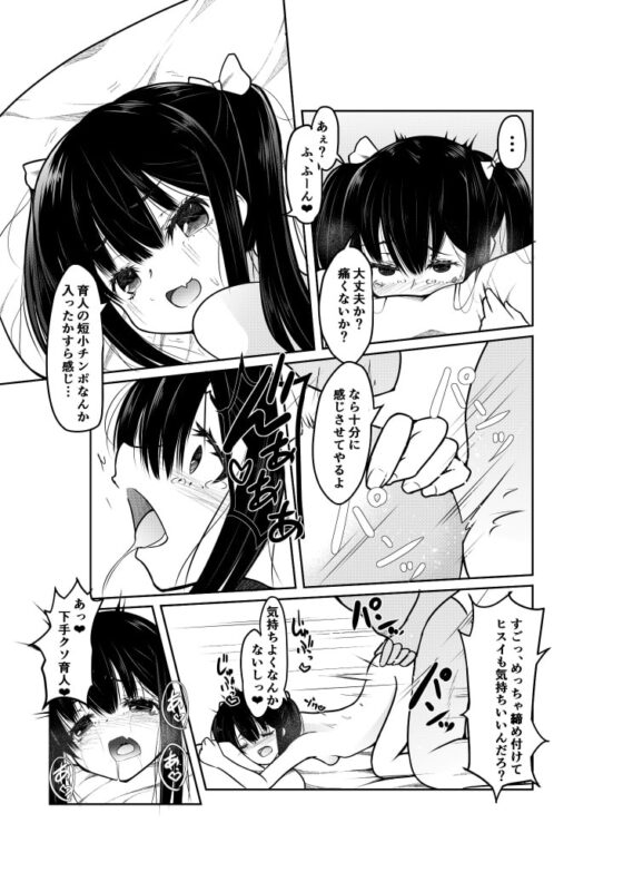 「大人なのに童貞w ダッサ～w」とか煽ってきたTSメスガキを理解らせる! [Tempest] | DLsite 同人 - R18