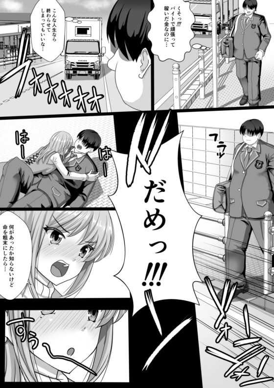 復讐スメル-俺を虐げた女を分からせた後は肉オナホ-前編 [もっこリッチバニラ] | DLsite 同人 - R18