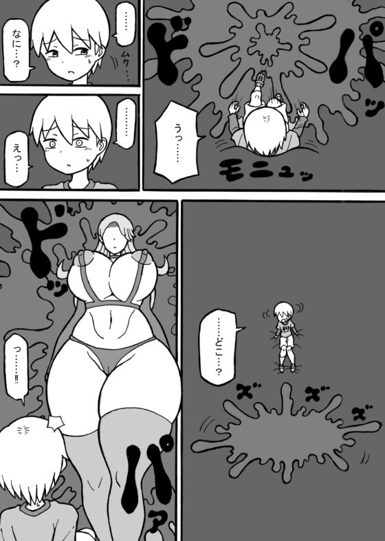 性癖破壊遊戯 [さがのためのさーが] | DLsite 同人 - R18