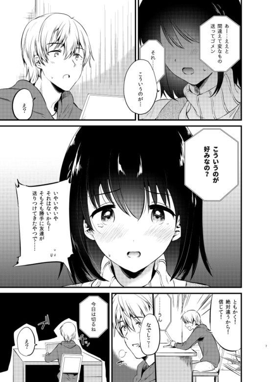 ホームステイ～発情セックス～ [でぃえすおー] | DLsite 同人 - R18