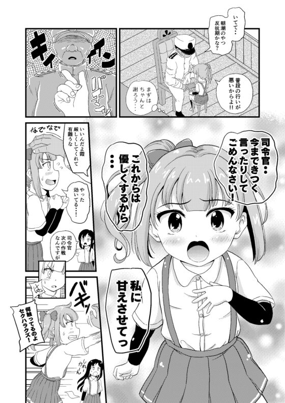 催眠術を覚えた霞といちゃラブ夜戦で性教育 [ぼちぼちいこか] | DLsite 同人 - R18