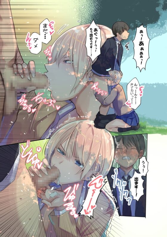 盗撮したらバレて童貞奪われて喘ぎ声総集編 [Move from one place to heaven] | DLsite 同人 - R18
