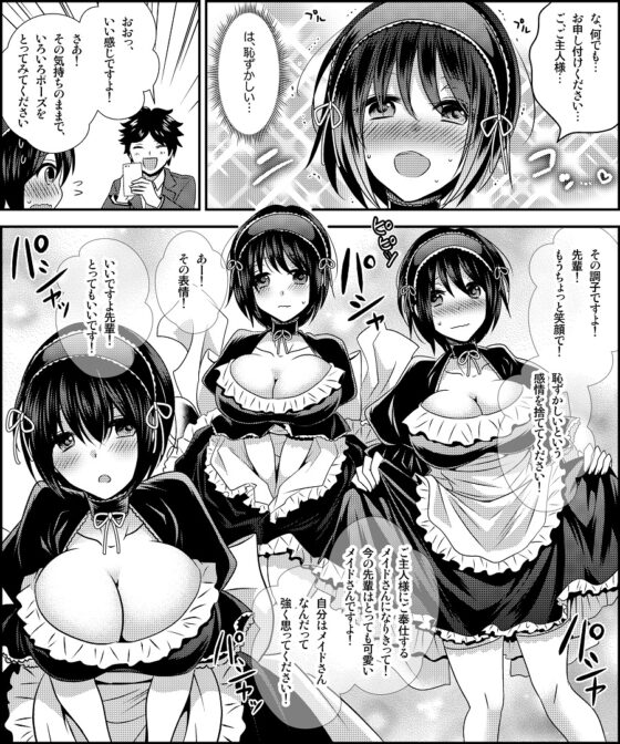コスチューム天国 ～職場の後輩と入れ替わって着せ替え人形にされるぼく～ [あむぁいおかし製作所] | DLsite 同人 - R18
