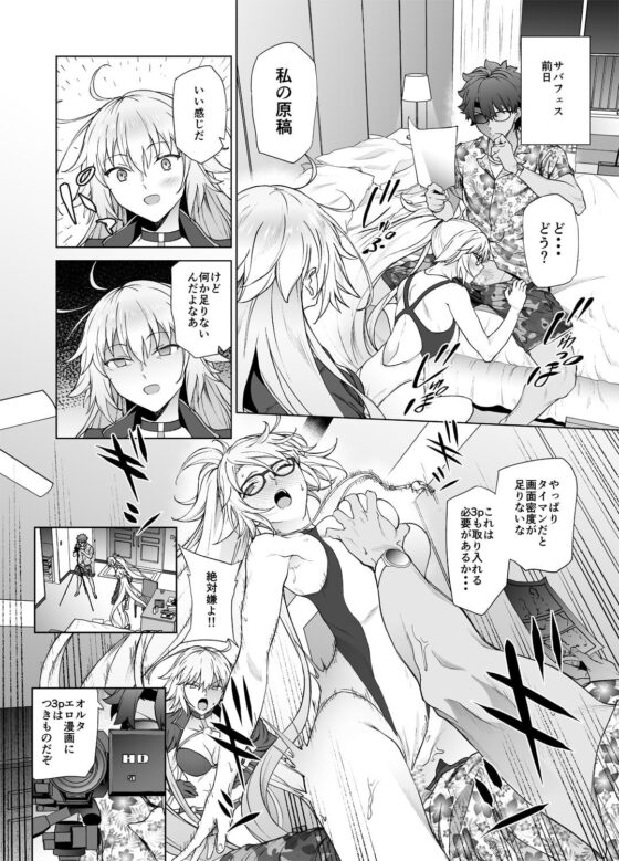 ジャンヌW [拡張パーツ] | DLsite 同人 - R18