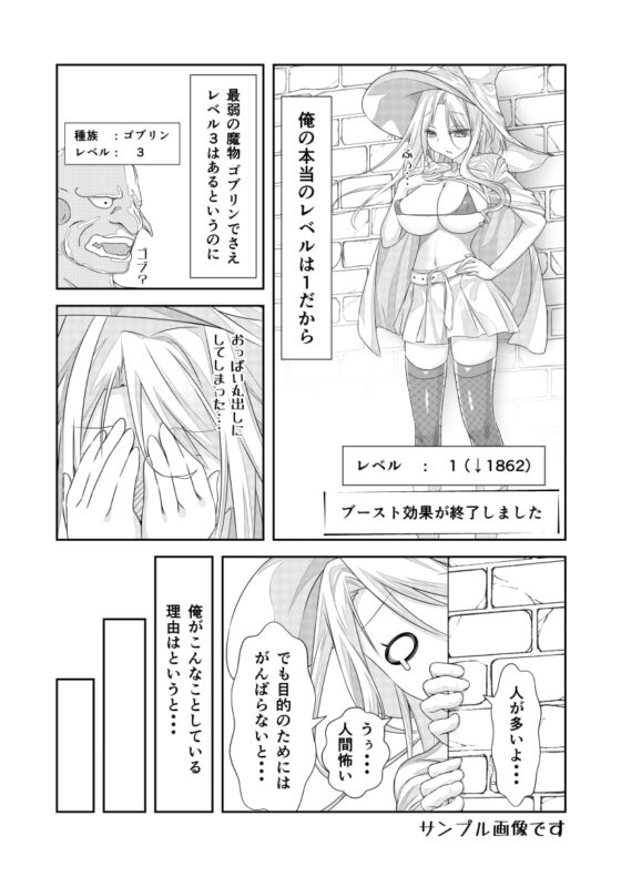 女体化チートが異世界でも想像以上に万能すぎた その6 [なかよShiこよShi] | DLsite 同人 - R18