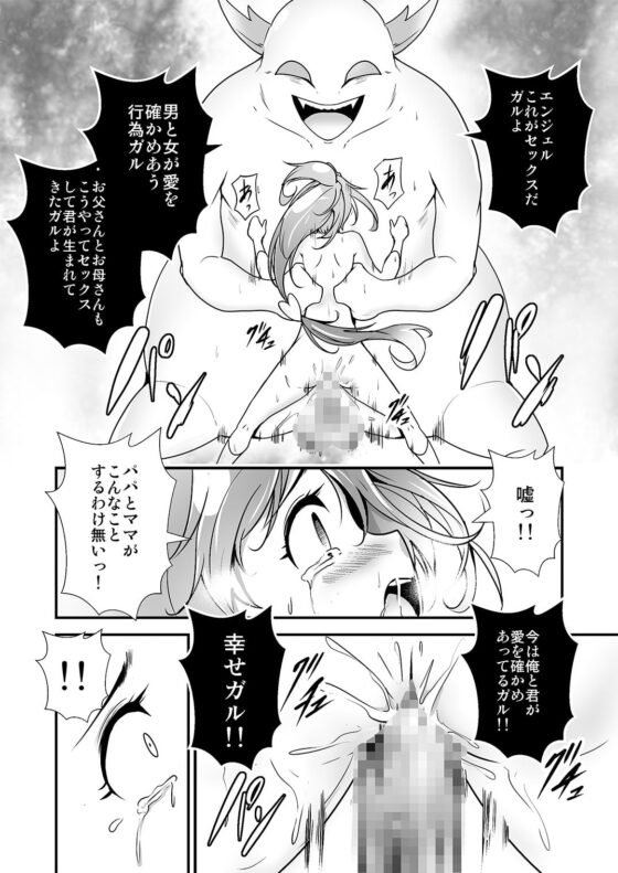 美少女変身ヒロイン ラブメルティ [あうとろーど] | DLsite 同人 - R18