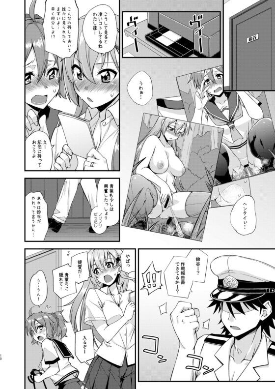 鈴谷とどうする?ナニしちゃう?14 [フルーツジャム] | DLsite 同人 - R18