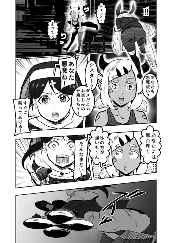 シスタレイド2 [トンテン] | DLsite 同人 - R18