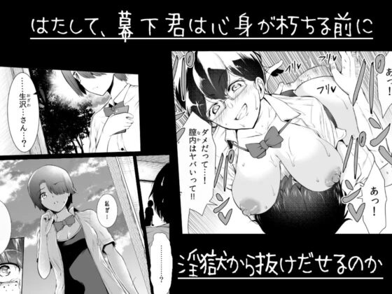 僕はハメられている 前編 [世を忍ぶ] | DLsite 同人 - R18
