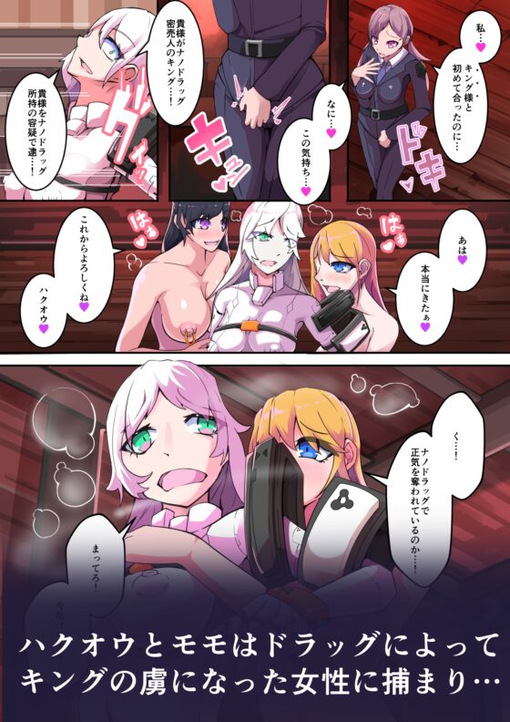 白鉄の白桜【ハクオウ】 [hentaiworks] | DLsite 同人 - R18