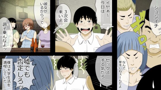この度、彼女がヤリサーに入会しまして 前後編2本セット [Riん] | DLsite 同人 - R18