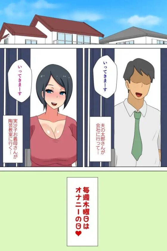 ふたなり義母と息子の嫁、ハメる。 [むっつむー] | DLsite 同人 - R18