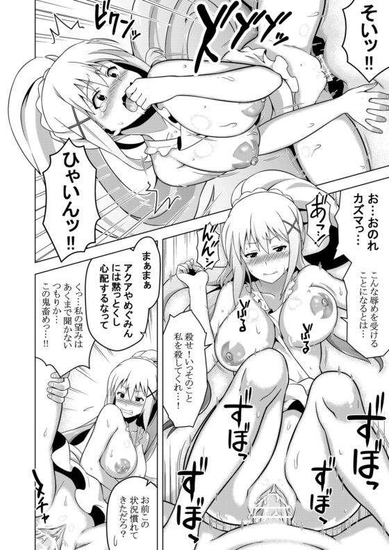 この素晴らしい冒険者に快楽を! [Rollingハイエナ] | DLsite 同人 - R18