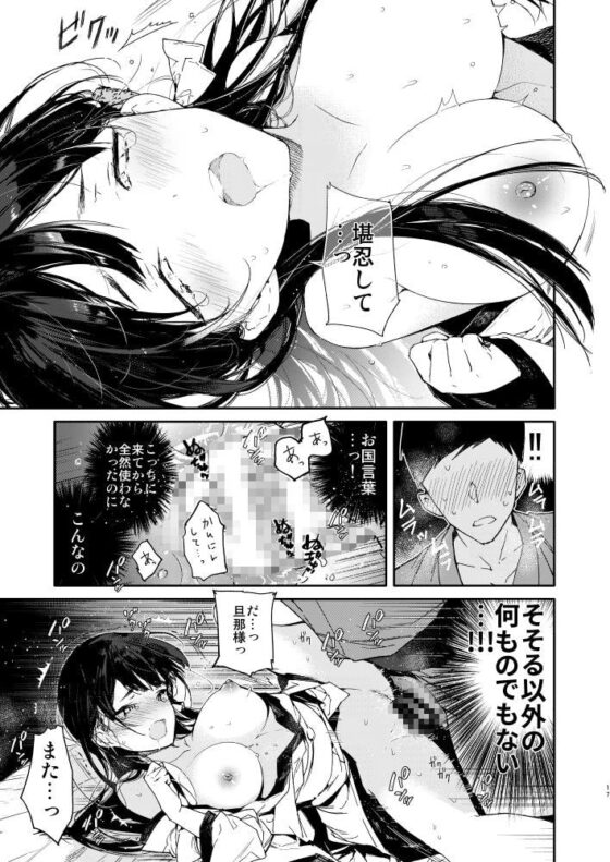 キツめな着物新妻と京言葉えっち [無糖紅茶] | DLsite 同人 - R18