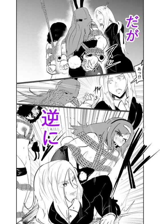 潜入したら捕縛されちゃいました。3 [トンテン] | DLsite 同人 - R18