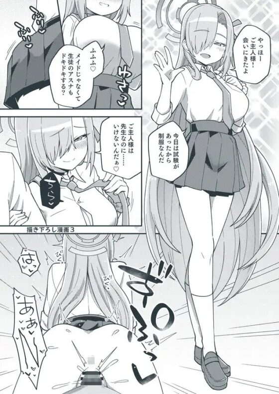 えちえちアーカイブ [Texteater] | DLsite 同人 - R18