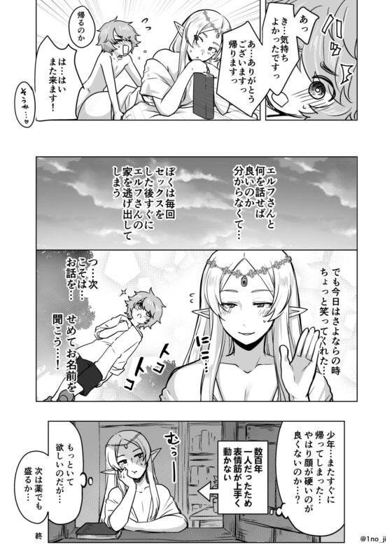 FANBOX漫画詰め合わせ [オルガムスラップ] | DLsite 同人 - R18