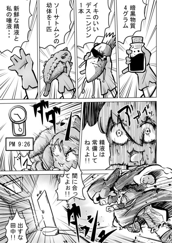 シープちゃんとおしごとする本 [ガランベール] | DLsite 同人 - R18