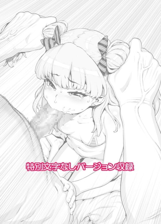 Pくんのカブトムシすごい! [DECOッパチ] | DLsite 同人 - R18