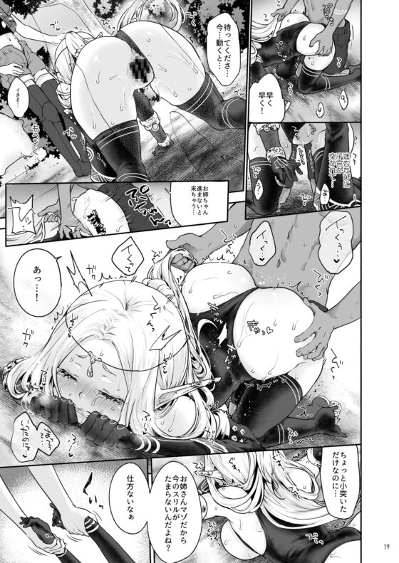 はじめてのせかいじゅEXTRA LOVEPOTION [風のごとく!] | DLsite 同人 - R18