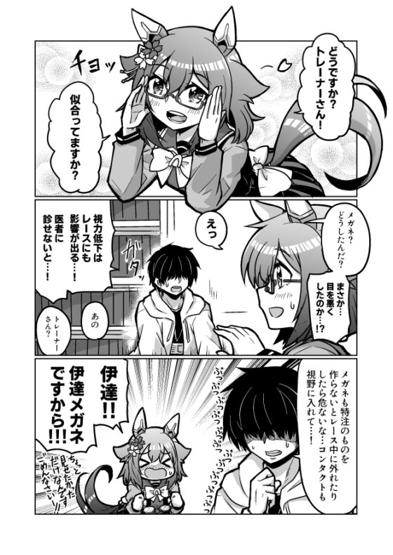 チヨちゃん漫画 [高い所の飾り羽] | DLsite 同人 - R18