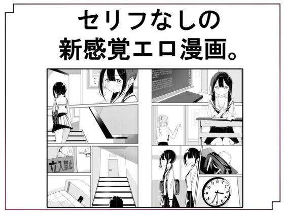 黒髪おさげの薄い本 [桜ゆう] | DLsite 同人 - R18