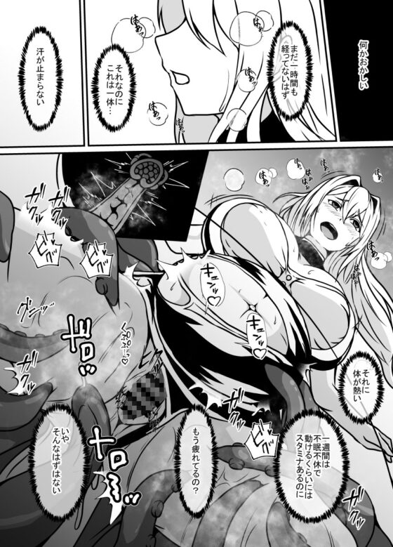 感覚遮断の床に堕ちた女スパイ [憑依の刻] | DLsite 同人 - R18