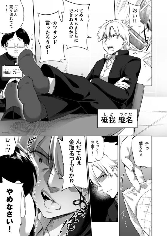 男子校で妊娠出産体験学習の教材♀にされた俺 [Story Circle] | DLsite 同人 - R18