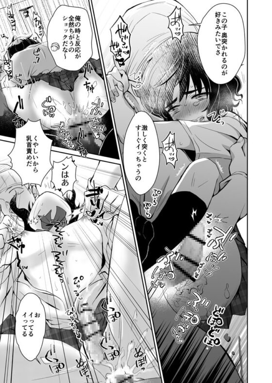トイレに行ったらザー汁まみれの男の娘が倒れていたのでとりあえず挿れてみた [きのっ子] | DLsite 同人 - R18