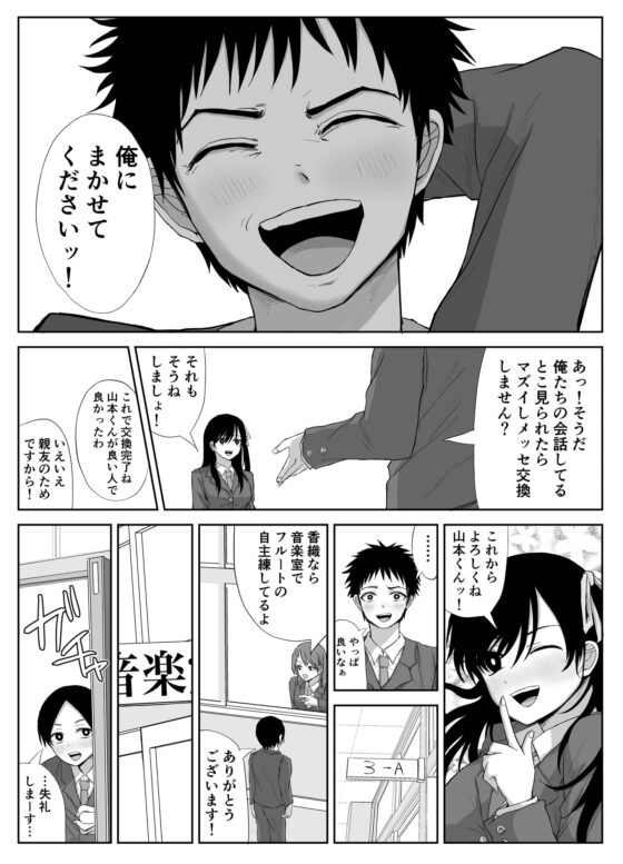 憧れの先輩と両想いだったのに同級生に横取りされた [はいとくのもり] | DLsite 同人 - R18