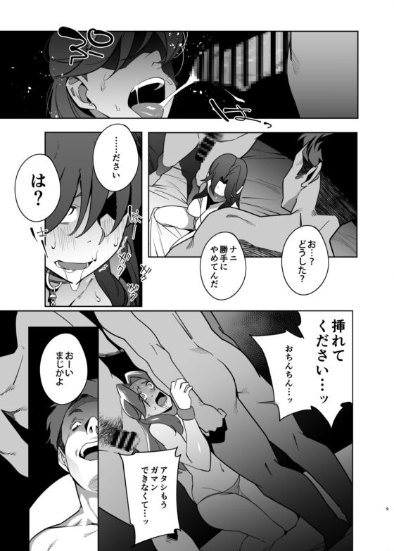 人妻ぺっと～人妻がパパ活セックスにハマり夫公認で男たちのペットになる話～【後編】 [おじょぱいセンチメンタル] | DLsite 同人 - R18