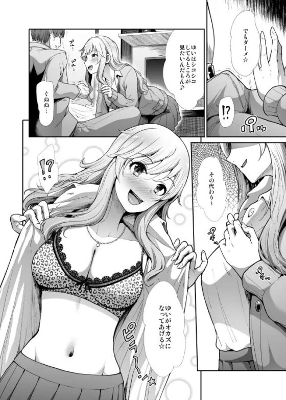 JKとはじめてえっち [たけまさ屋] | DLsite 同人 - R18