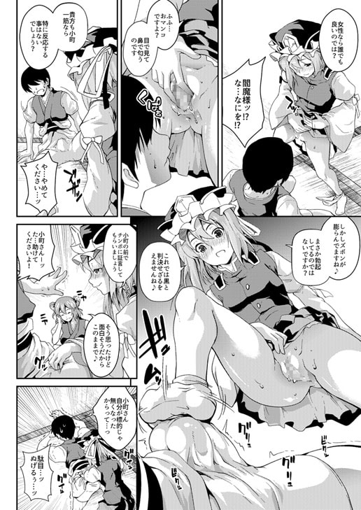 小町廻り [SAZ] | DLsite 同人 - R18