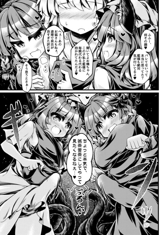 狩りの尾時間・八 [とびひざげり] | DLsite 同人 - R18