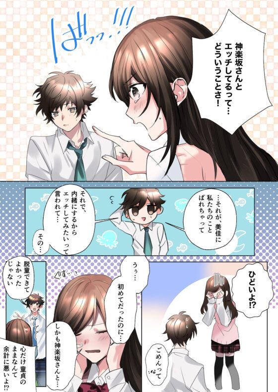 クラスメイトと入れかわったぼくのエッチな三角関係!? [あむぁいおかし製作所] | DLsite 同人 - R18