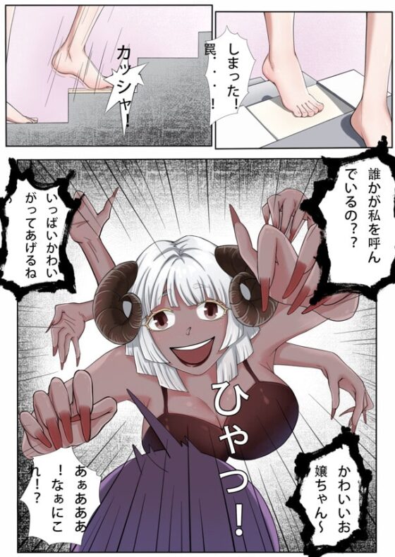 VRゲームに閉じ込められた?? [Twilight工房] | DLsite 同人 - R18