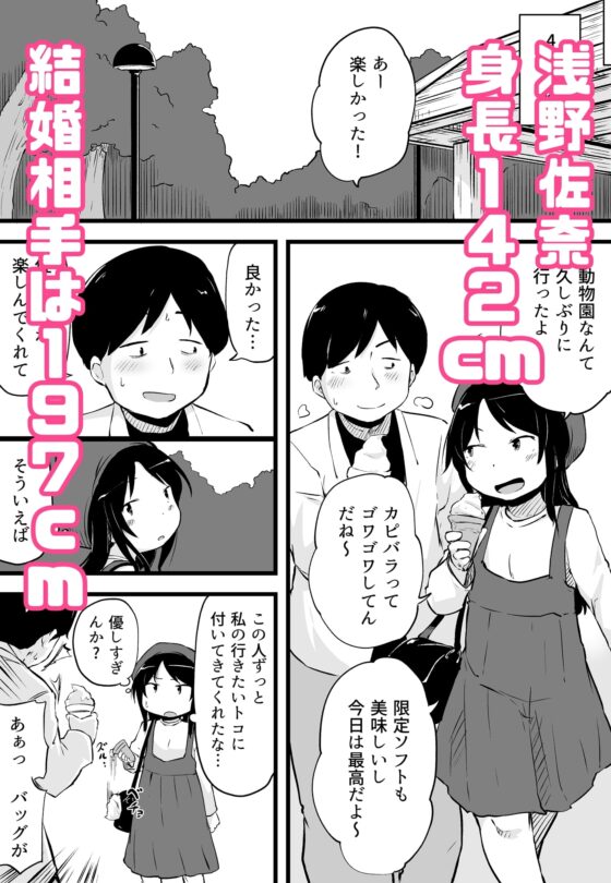 AIに決められた結婚相手と子作りする話 [脳内補完庫] | DLsite 同人 - R18