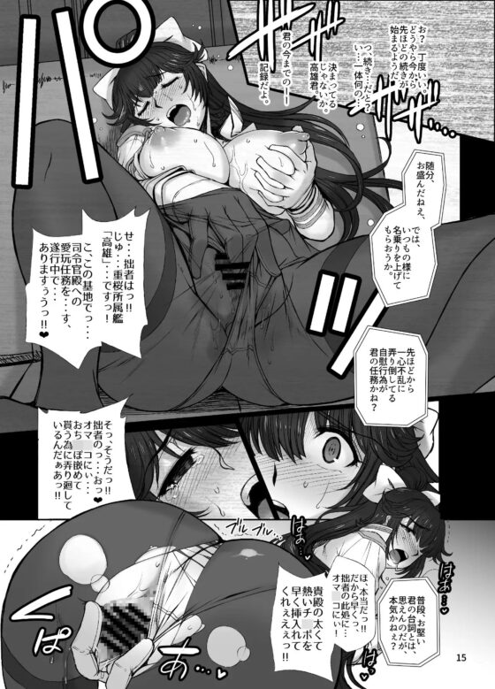 高雄は淫らに咽び泣く [H・B] | DLsite 同人 - R18