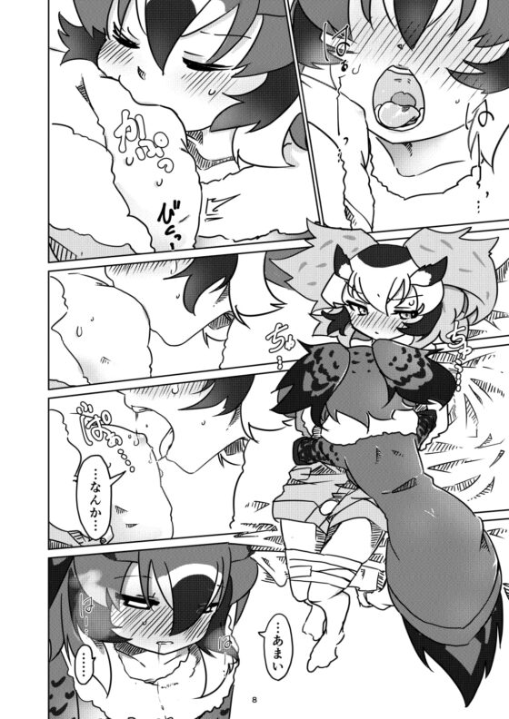 APPLE WOLF 0005 このはえっち2 [APPLE WOLF] | DLsite 同人 - R18