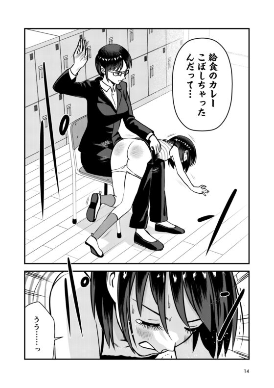 お仕置きされて1日下半身の着衣が禁止される学校 [平間ケンジ] | DLsite 同人 - R18